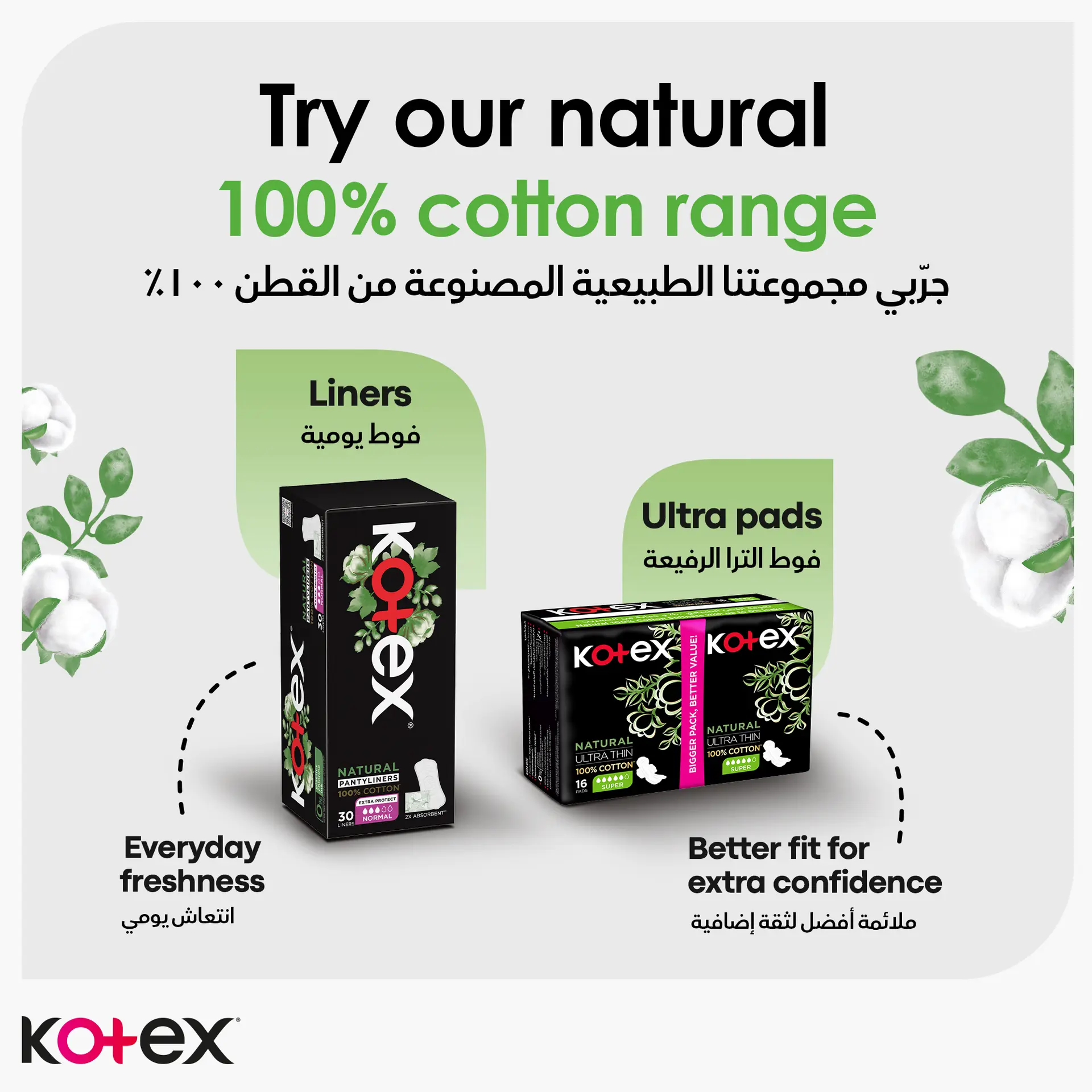 Kotex Natural Maxi Protect Thick Pads Super Size with Wings 20 Pads - view 8